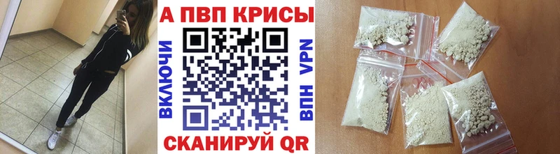 Alpha PVP Crystall Калязин