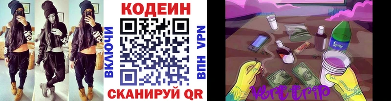 Codein Purple Drank  наркошоп  Калязин 