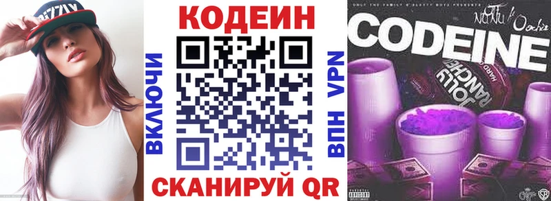 Кодеиновый сироп Lean напиток Lean (лин) Калязин