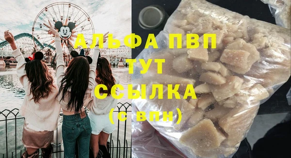 ALPHA PVP Армянск