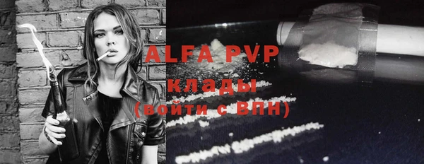 ALPHA PVP Армянск