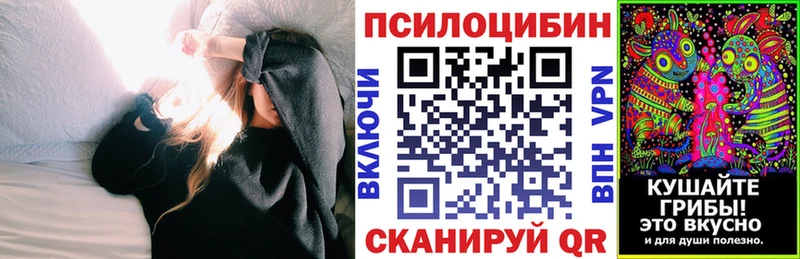 Галлюциногенные грибы MAGIC MUSHROOMS  что такое наркотик  Калязин 